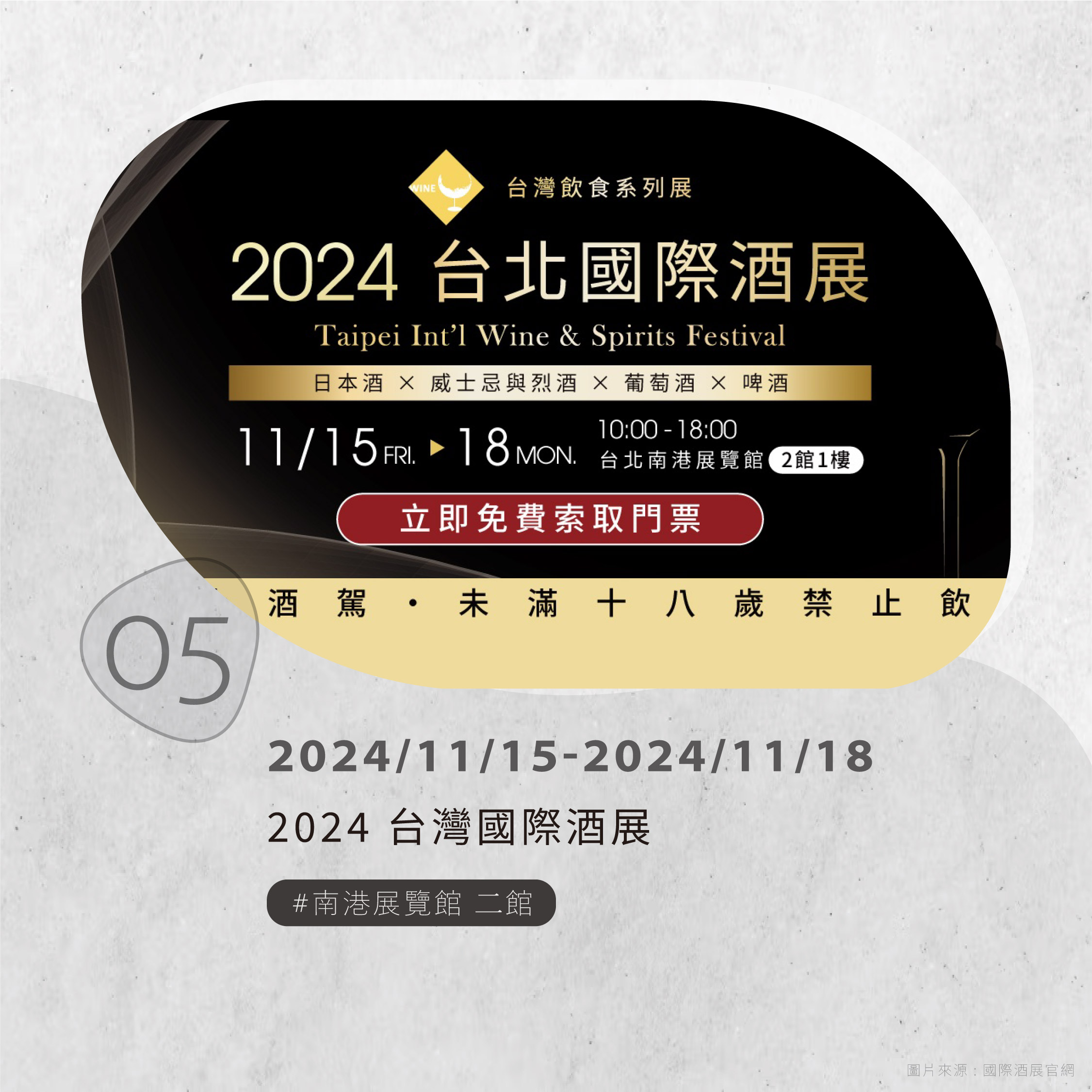 11月展訊_05