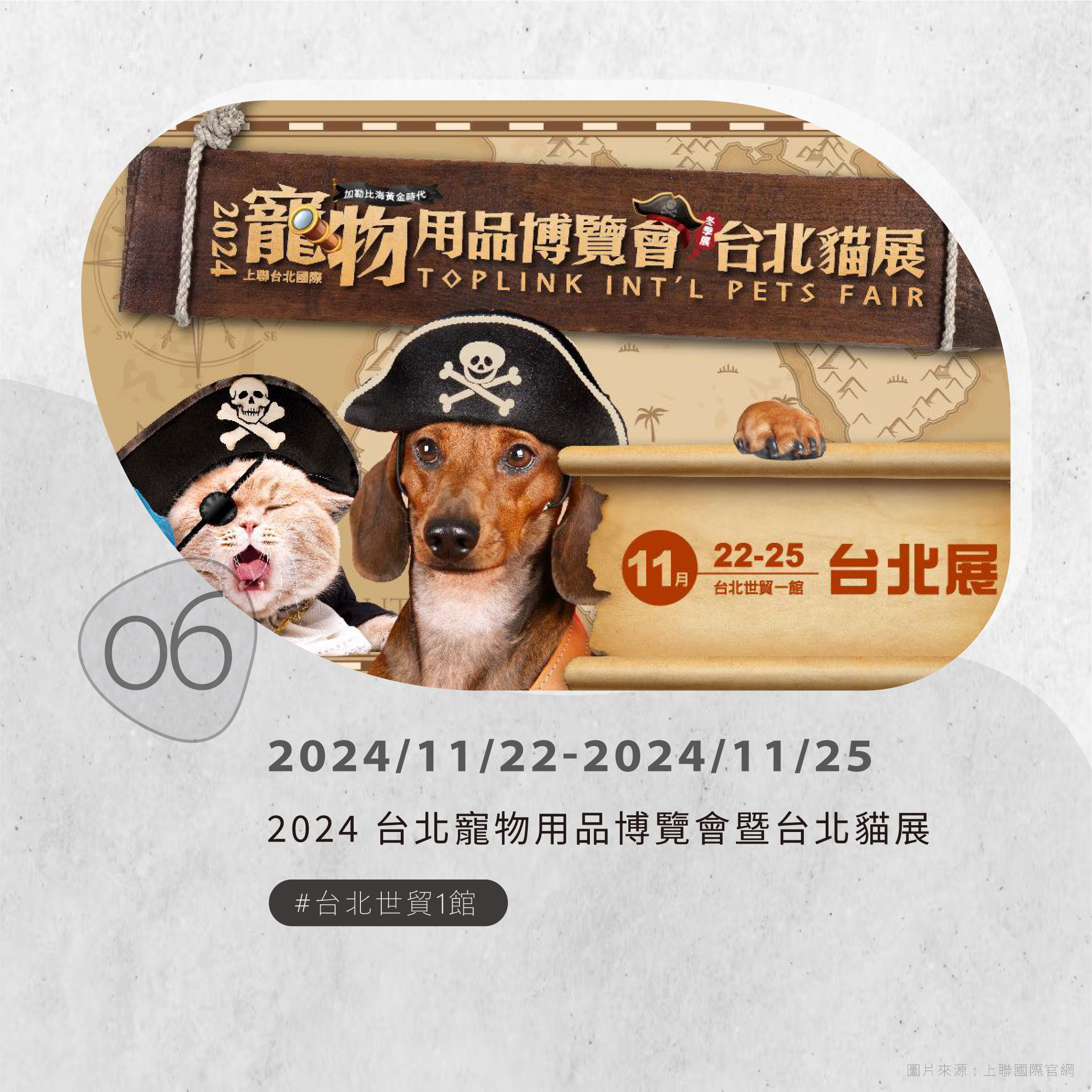 11月展訊_06