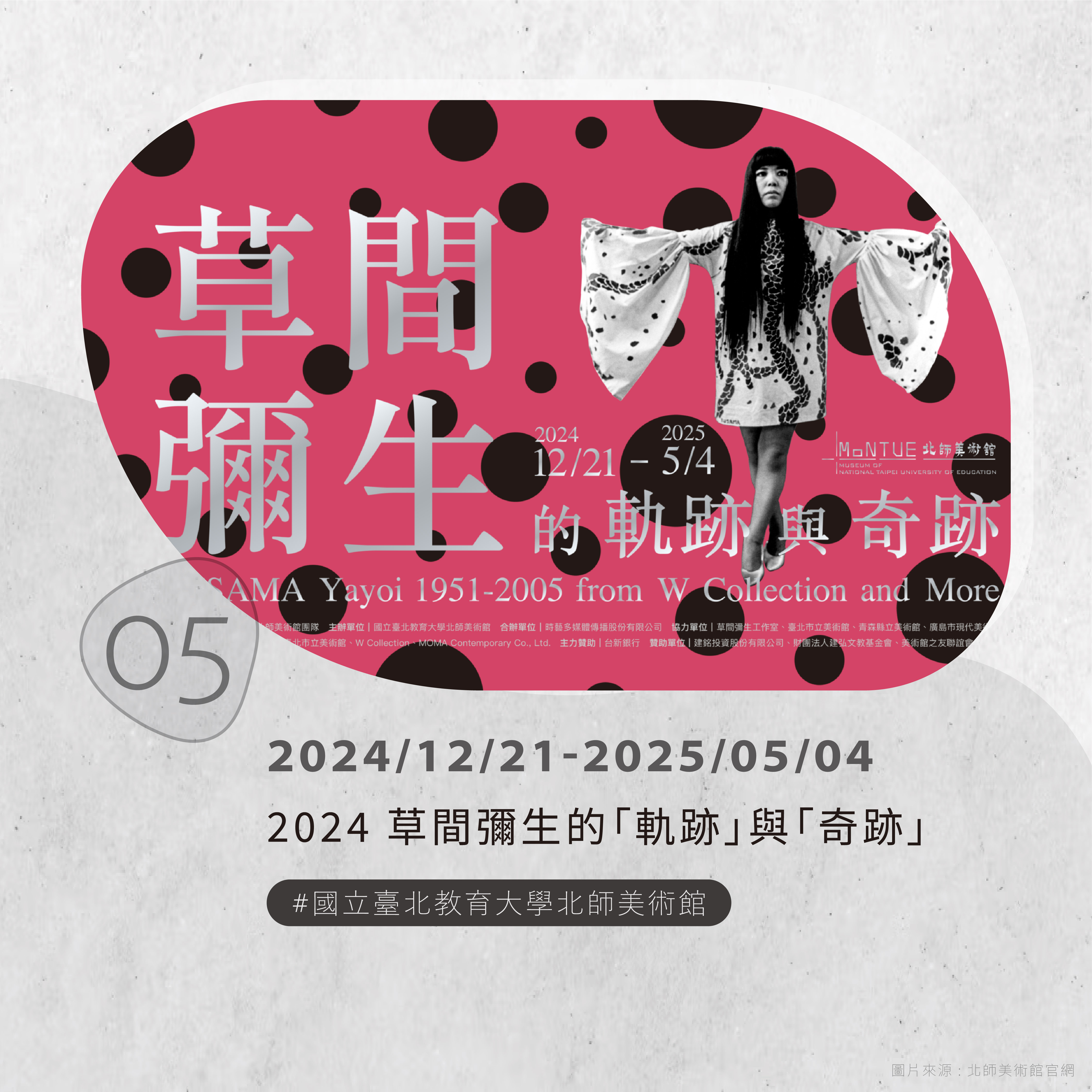12月展訊_05