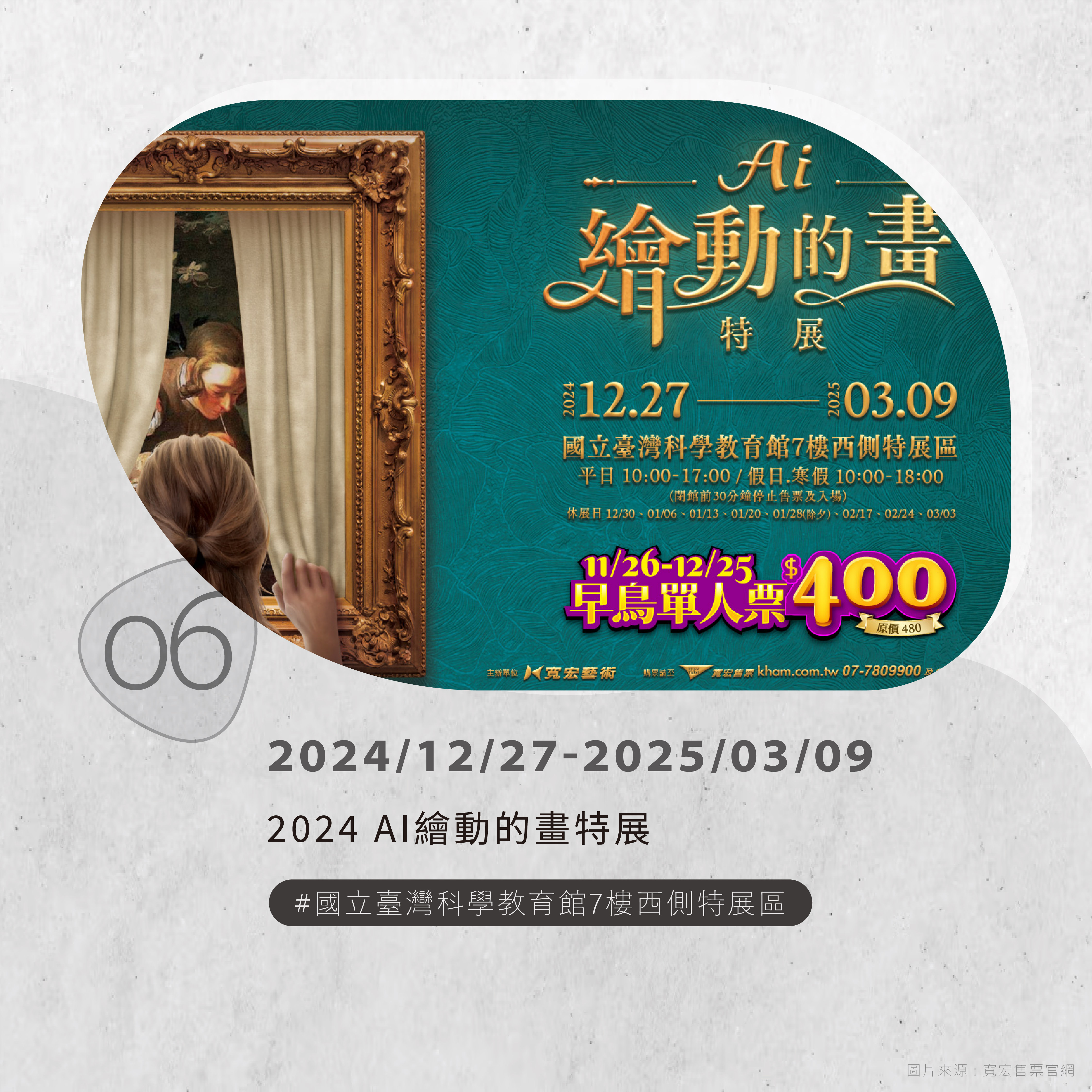 12月展訊_06