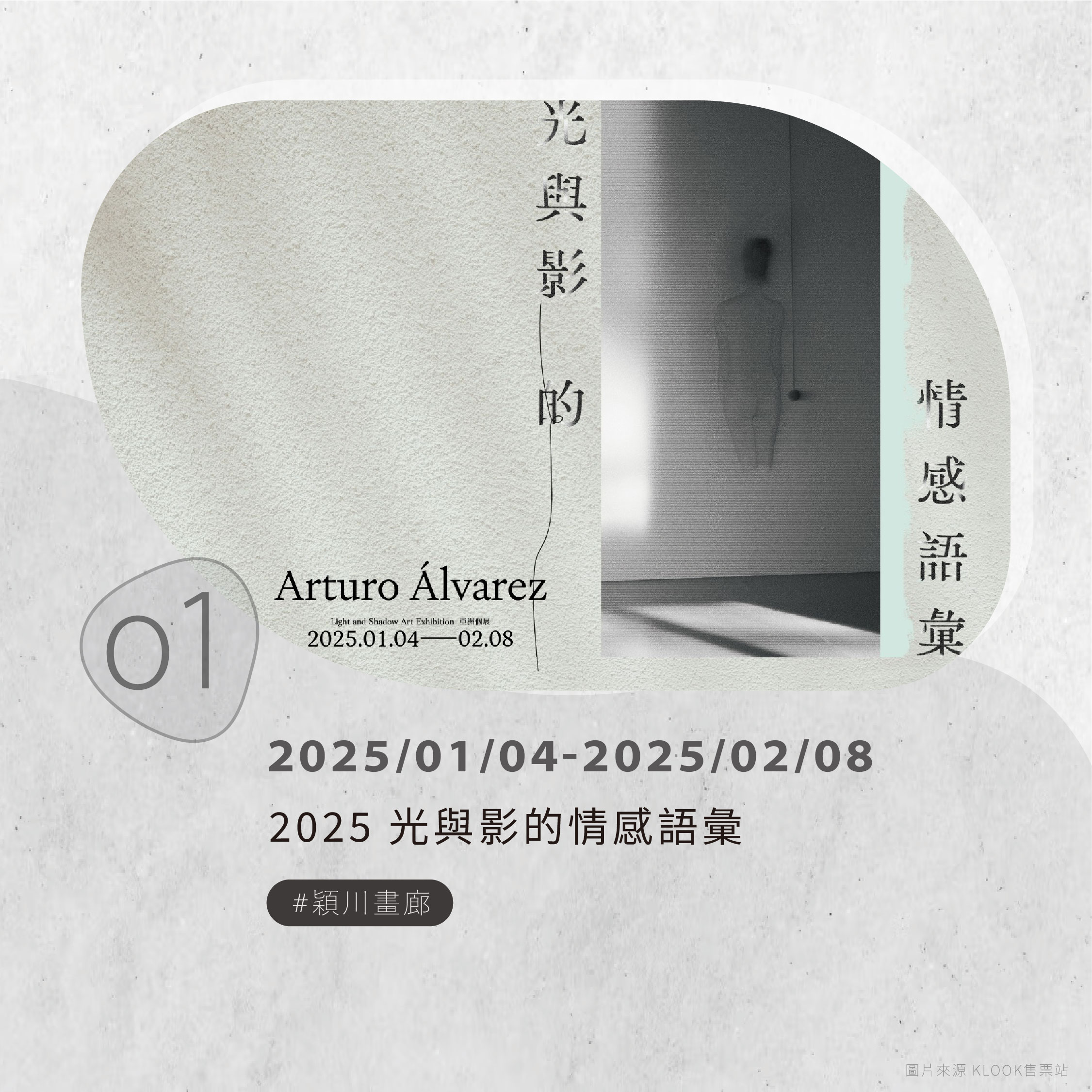 1月展訊_01