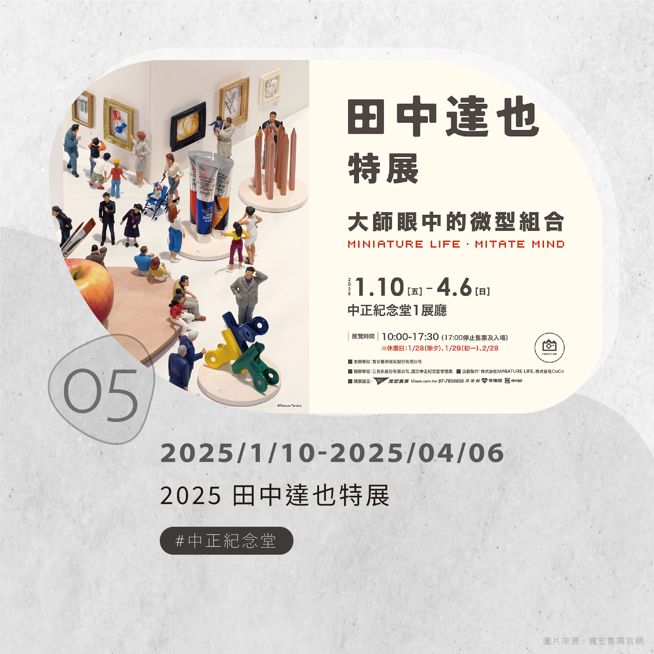 1月展訊_05