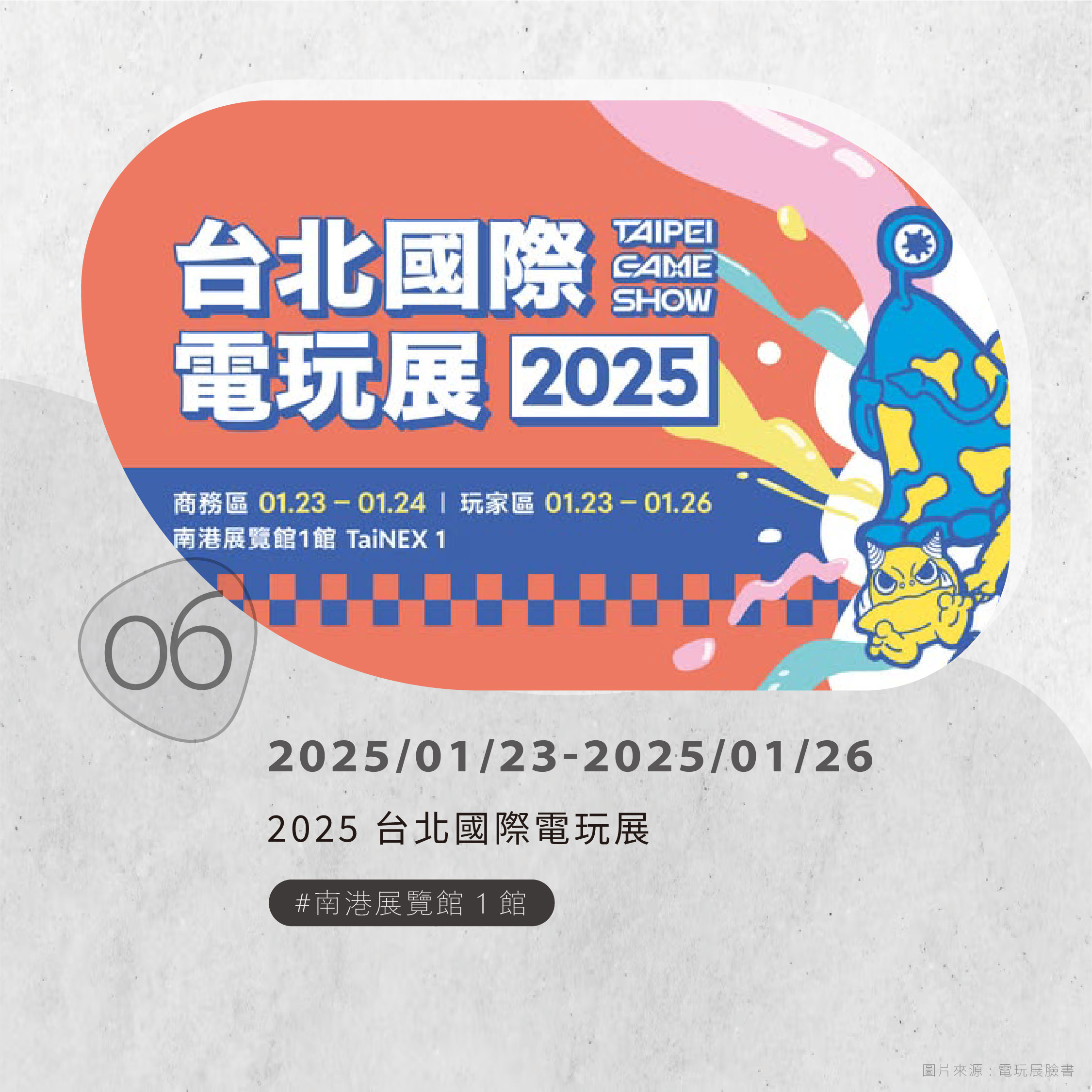 1月展訊_06