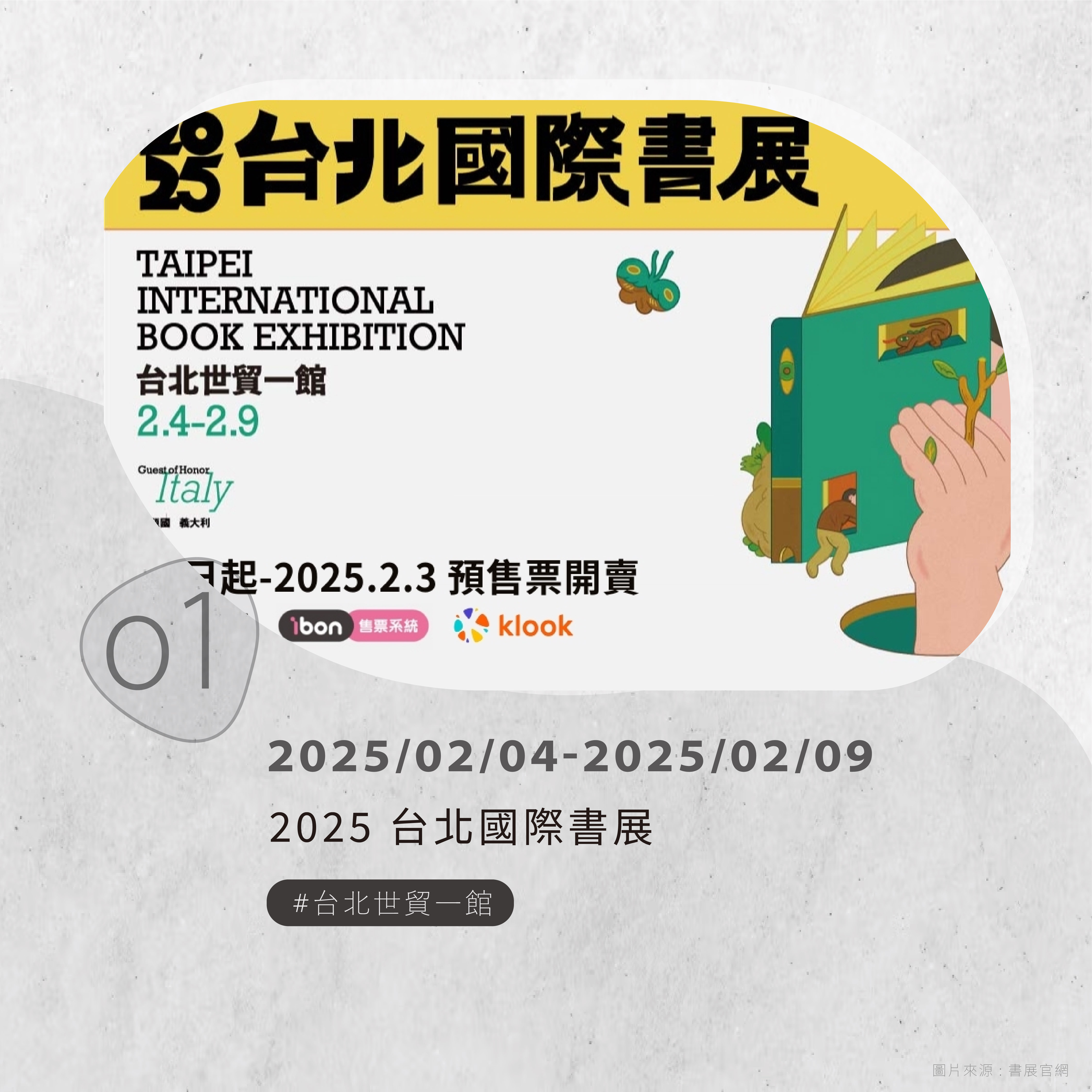 2月展訊_01