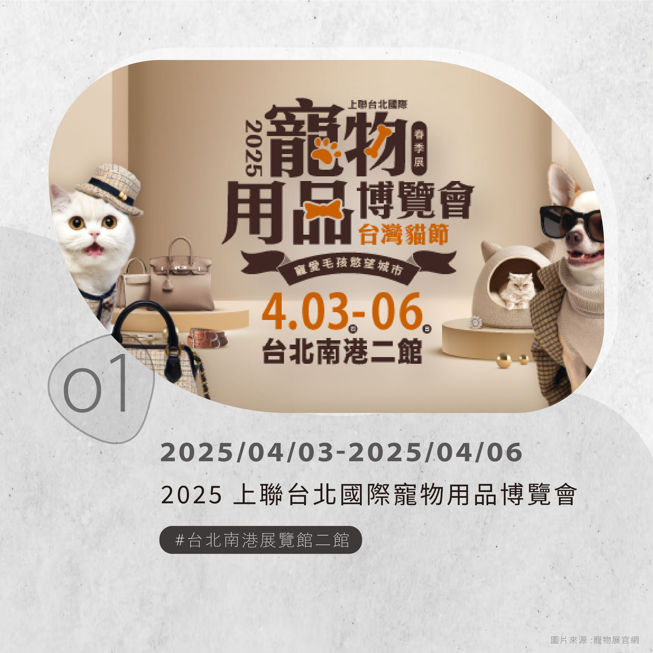 4月展訊_01
