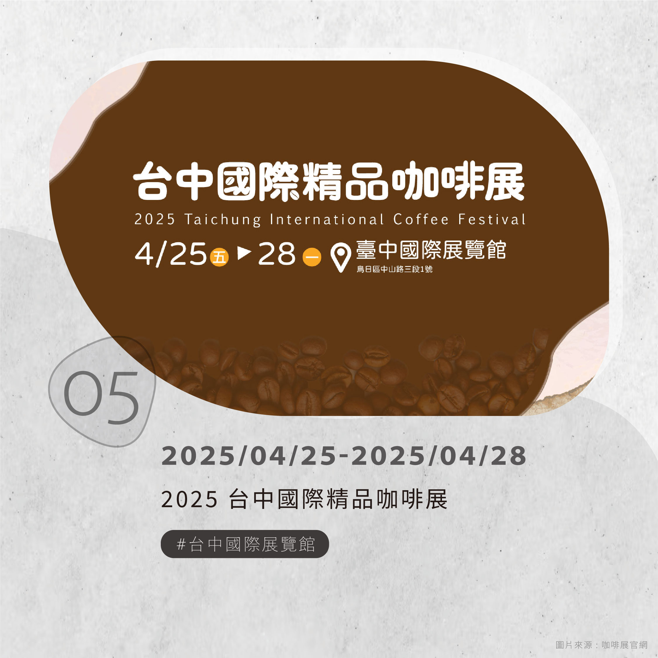 4月展訊_05