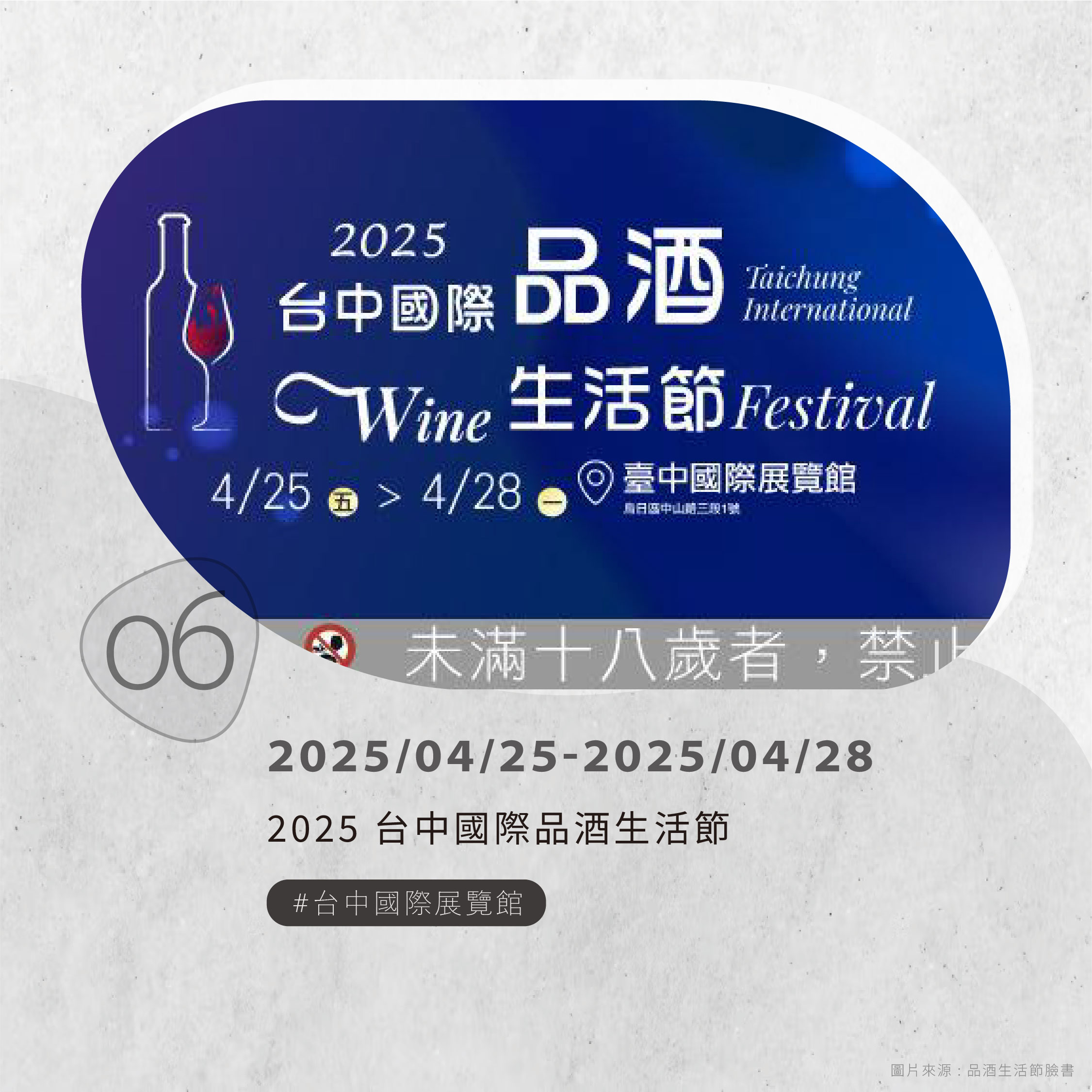 4月展訊_06
