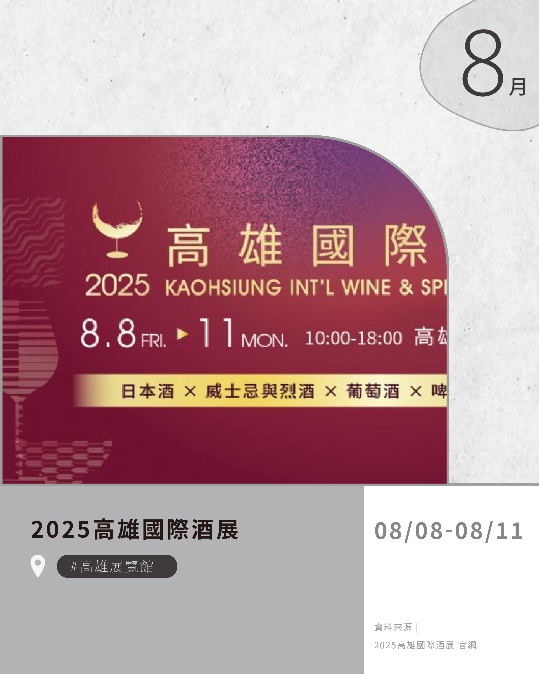 8月排版_IG內頁-03